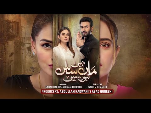 Maa Nahi Saas Hoon Main Episode 77 Teaser | Salman , Urooj | Pakistani Drama