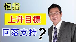 2026年7月24日 智才TV (港股投資)