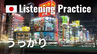 A Day of Little Mistakes on the Way to Tokyo | Japanese Listening Practice