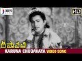 Deepavali Telugu Movie Songs | Karuna Full Video Song | NTR | Savitri | Rajinikanth | Divya Media