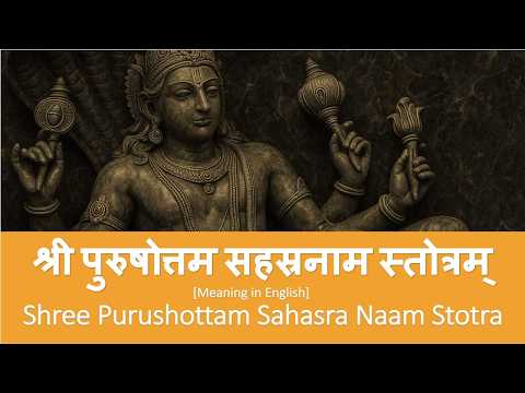 Shree Purushottam Sahasranaam | श्री पुरुषोत्तम सहस्रनाम स्तोत्रम् | English  Meaning