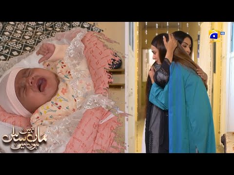 Bachi Ki Dard Bhari Awaz Sun Kar Maa Hui Be Qarar || Maa Nahi Saas Hoon Main || Har Pal Geo