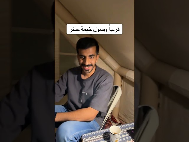 خيمة جلنر مقاومة للماء مع تهوية ممتازة