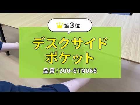 スタッフが本当に勧めたい！クランプグッズ