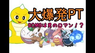 大爆発統一でレーティングを生き残れるか！？【ポケモンUSUM実況】