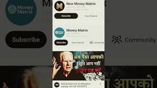Meet New Money Matrix| #money #moneymindset #moneytips #moneymanagement #positivevibes #motivation