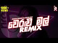 Veralu Mal Dj Remix - (වෙරළු මල්) Dinesh Gamage Ft Kaizer Kaiz - weralu Mal Dj Remix