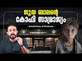 ജൂതന്റെ ബുദ്ധി സമ്മതിക്കണം ! The Starbucks Story | Malayalam | Anurag ta