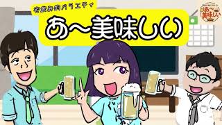 モアイまさやぐーにゅーの、あ〜美味しい#65