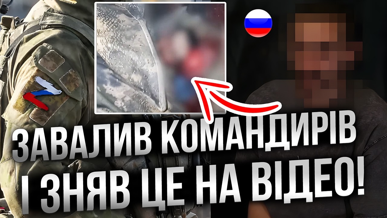ЖЕСТЬ! "Он его мозги РАЗМАЗАННЫЕ по стенке!" Росіянин ЗАМОЧИВ ДВОХ КОМАНДИРІВ