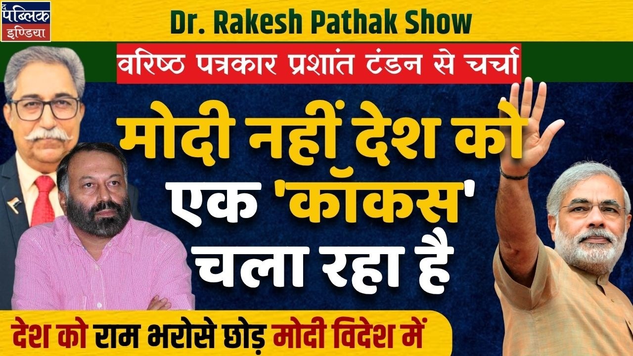 Prashant Tandon: Modi Not Ruling India, A 'Caucus' Is Running It