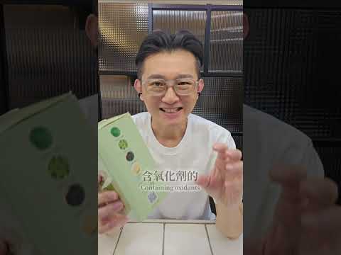 天然染髮真的比較安全嗎？影片縮圖