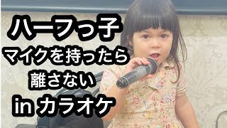 【日本一時帰国vlog】オーストラリア人ハーフっ子と初めての串カツ田中🍺からの、ずっと前から行きたかったカラオケ🎤からのアンパンマンミュージアム🇯🇵🇦🇺2026年4月日本一時帰国Part2