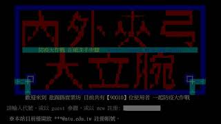 [創作] 逃生路線 - 潛水的鄉民