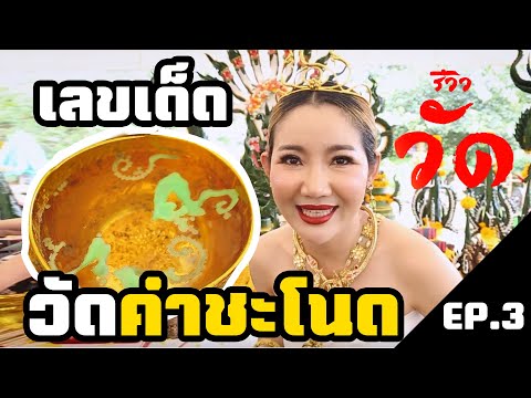 Content เจ๊น้ำ Ch. Vol.2