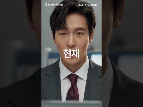 NH투자증권 AI 숏폼·바이럴 사례