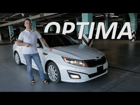 Покупка KIA Optima или как безопасно купить машину в США