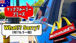 英語でマックドライブスルー注文したら、店員の対応が想像以上だった