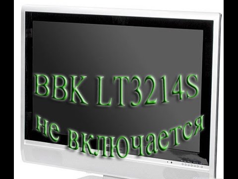 ТВ ЖК BBK LT3214S Не включается