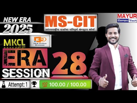 mscit era session 28 2025 IT Awareness 2025 || MS-CIT NEW ERA 2025 1 to 50  Sessions
