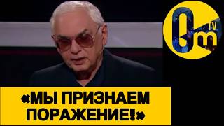 «КТО Ж ЗНАЛ, ЧТО УКРАИНА БУДЕТ ОТБИВАТЬСЯ!»
