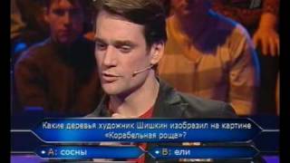Дмитрий Миллер в телевикторине (01)