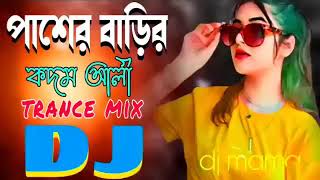 Download lagu Paser Barir Kodom Alir Chotto Maiyata dj | Dj Song | Dj Remix Song | পাশের বাড়ির কদম আলী DJ Samim mp3