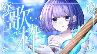 〖歌枠┆singing stream〗いっぱい歌う🎐弾き語り〖魂〃たましぃ/Vtuber〗 #たましぃ服着ろ #shorts #short #vtuber #縦型配信