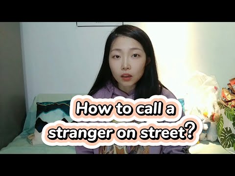 稱呼陌生人