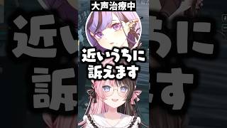 コンプサウルスの大声治療を聞く橘ひなのwww【ぶいすぽ/切り抜き/MADTOWN】