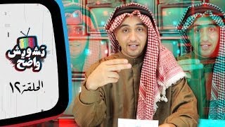 تشويش واضح - الأرهاب