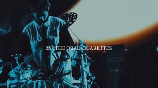 THE ORAL CIGARETTES「愁」lyric video