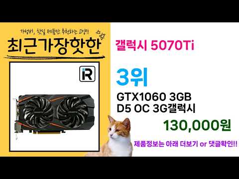 재고확보!! 갤럭시 5070Ti 추천 리뷰 후기 할인 세일