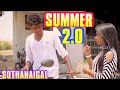 Summer Sothanaigal 2.0 | Micset Sriram comedy in tamil | Micset sothanaigal fanmade