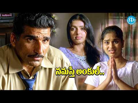 నమస్తే అంకుల్..| Mahesh Babu Latest Blockbuster Movie B2B Scenes | iDream