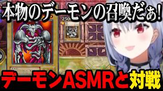 【遊戯王】デーモンの召喚にトドメを刺される葉加瀬【にじさんじ切り抜き】
