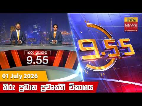 Hiru TV