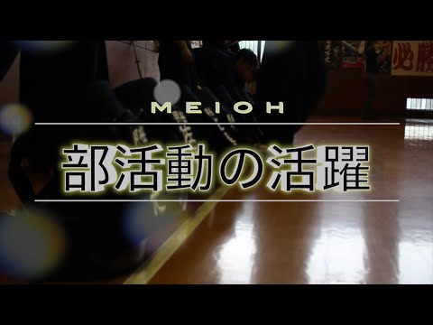 令和5年度 部活動の活躍