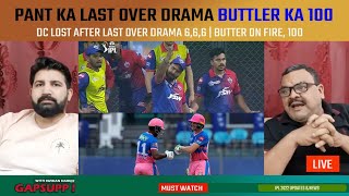 Pant tried to stop match | DC Lost After Last Over Drama 6,6,6 | Buttler On Fire Another 100