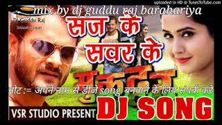 Saj Ke Sawar Ke jab awelu tu e rani  dj song