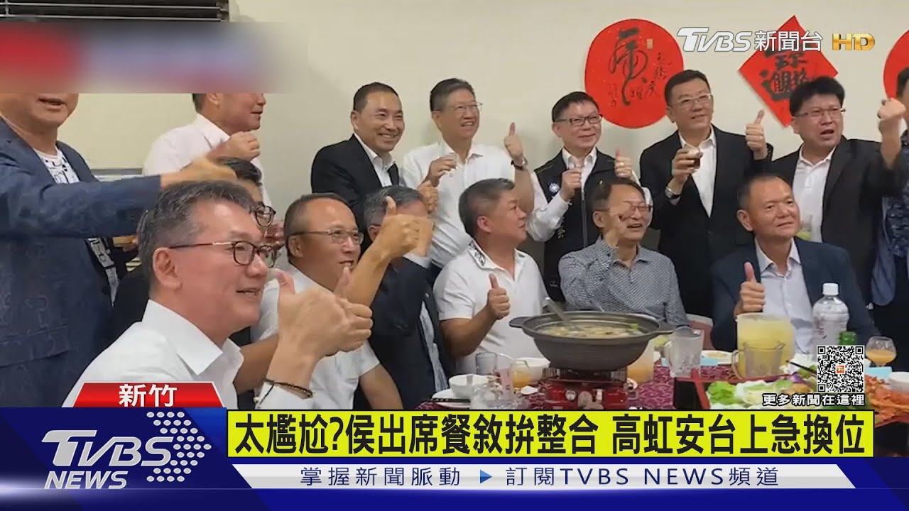 「挺郭派」歸隊? 侯訪竹議會餐敘拚藍營整合