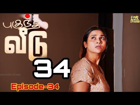 Pugundha Veedu Episode 34 | Pugundha Veedu 34 | Part 34 | Tamil Web series | Short film |