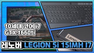 레노버 LEGION 5i 15IMH I7 Ultra W10P (SSD 256GB)_동영상_이미지
