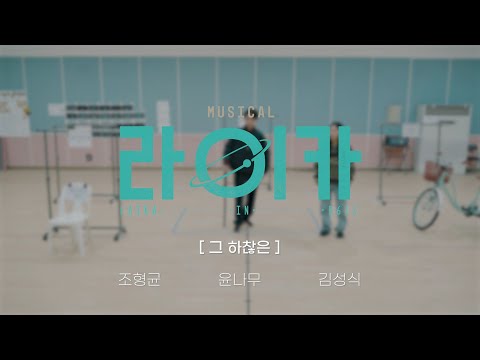 그 하찮은
