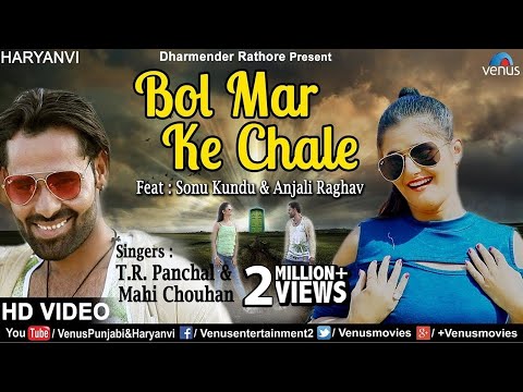 Bol Mar Ke Chale — watch video