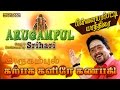 Karpaga Kalire Srihari கற்பக களிறே கணபதியே Vinayagar Song