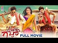 INSPECTOR GABBAR Full Movie Pawan Kalyan Latest Kannada Dubbed Movies 2022 Kannada Filmnagar