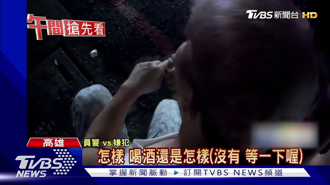 酒駕怕被抓!男子騎車衝撞員警 當場遭壓制