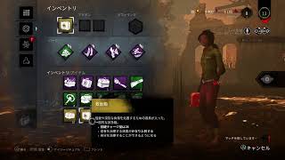 久々のDBD 　　初見さん&コメント大歓迎　参加型