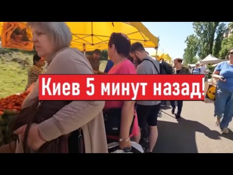 1 мая в Киеве! Очереди на рынке! Что происходит?